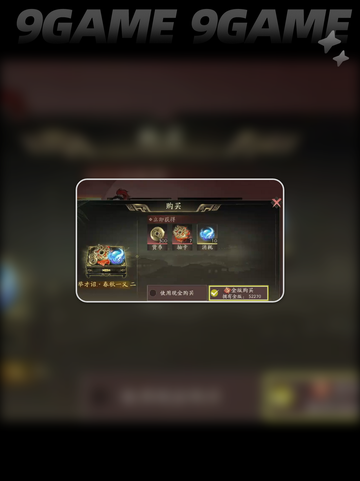 💰三国金铢能卖？真相曝光！截图6