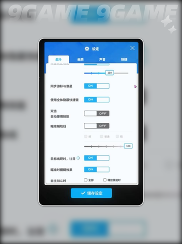 胜利女神:Nikke卡顿闪退❌解决方法来了✨截图4