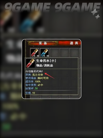 永恒传说怎么玩介绍截图3