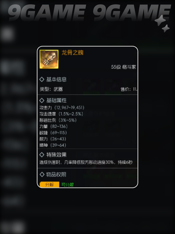 🦖55级金武神选！秒杀全场💥截图4