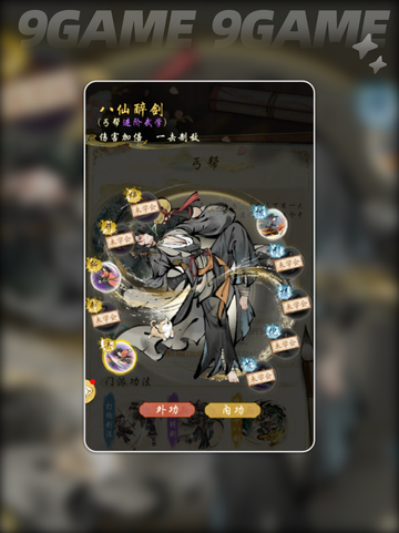 🔥华夏千秋最强武学修炼推荐✨截图3