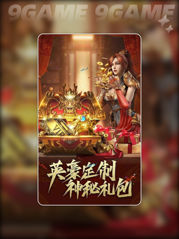 🔥绝世烈火公测时间🎉什么时候上线⚡截图2