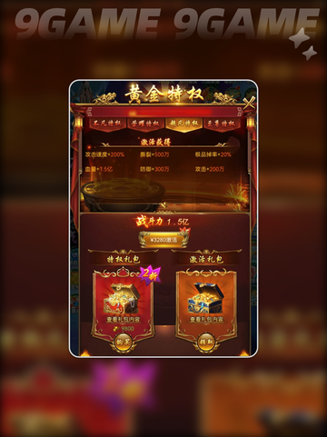 🔥创世封神天赋加点绝招💥截图5