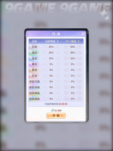 🔥代号西行丹魂：爆燃玩法揭秘！💥截图3