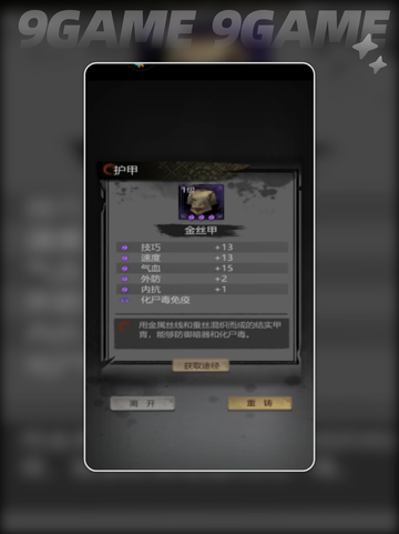 🔥神探诡事录秘钥获取全攻略✨截图5