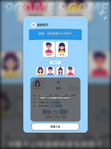 纸上谈亲模拟器预约地址介绍截图5