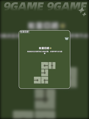杖剑传说菲涅克的谜题怎么玩分享截图4