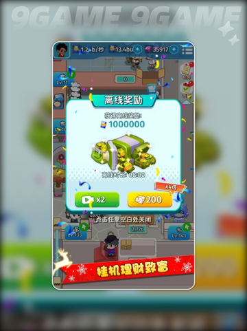 🔥美食大亨到底有多上头？💥截图2