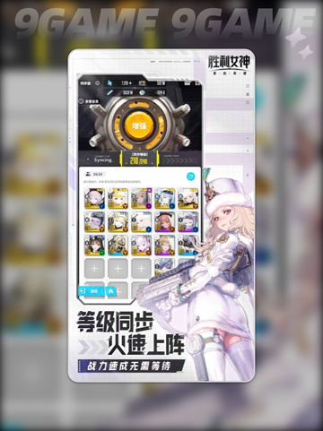 胜利女神新的希望国服上线时间什么时候分享截图5