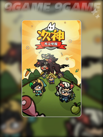 🔥次神光之觉醒好玩吗？新人玩家必看攻略！💥截图2