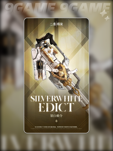 💥二重螺旋榴弹炮炸裂玩法🔥截图5