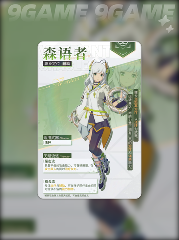 🔥星痕共鸣职业伤害TOP榜💥高爆发职业揭秘✨截图5