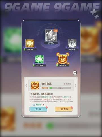 灵兽大冒险🔥方寸山技能全解析✨截图4
