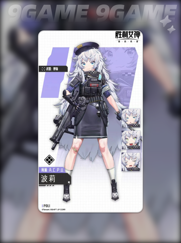 胜利女神波莉角色介绍分享截图6