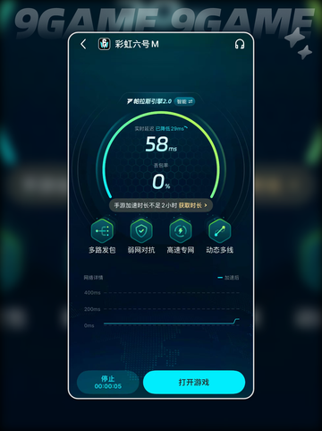 彩虹六号M闪退卡顿怎么办分享截图4