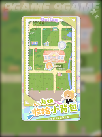 花花与幕间剧是什么游戏介绍截图5