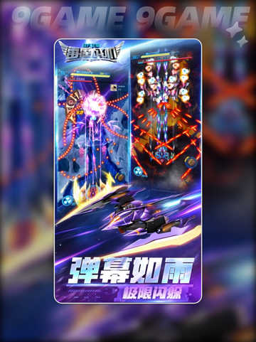 💥雷霆战机集结公测时间🎉等你来战！🎮截图5
