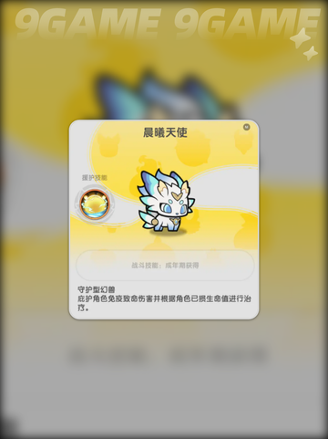 杖剑传说🔥宠物选择推荐✨玩了就懂！截图3
