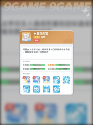 弹弹星球🔥宠物最强搭配攻略✨截图2
