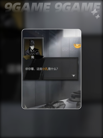 🔥神探诡事录秘籍大揭秘！✨截图4