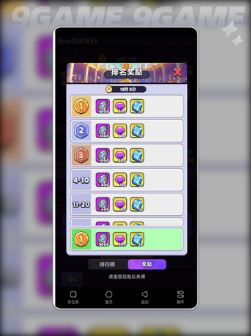 🔥胡闹地牢市集太上头了！💥截图4