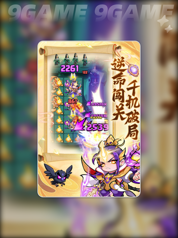🔥魔宠降临好玩吗？玩法大揭秘✨截图3