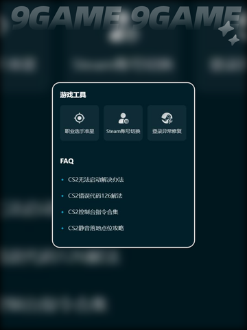 CS2加速器哪个比较好介绍截图6