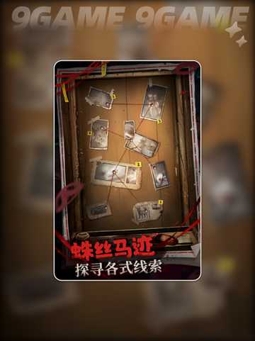 💥神探诡事录测试资格获取途径大公开！🎁截图4
