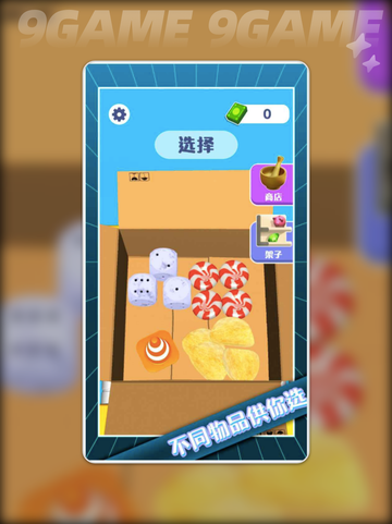 🎮《小小解压师》公测时间定了？🔥截图2