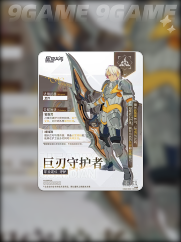 🌟星痕共鸣职业选择攻略✨萌新必看！🎉截图3