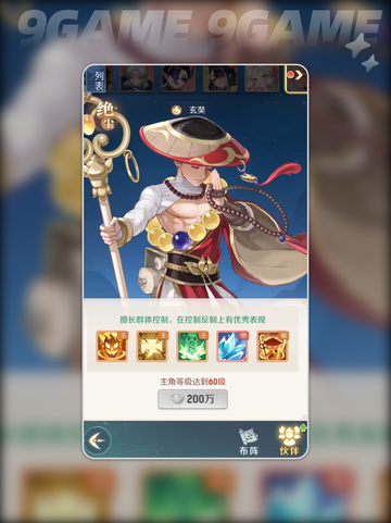 ✨大神灵兽大冒险隐藏称号全解锁✨截图3