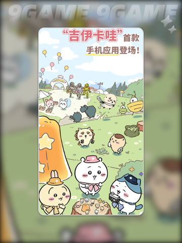 🔥口袋吉伊卡哇野餐玩法大揭秘🎉截图2