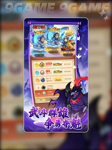🔥兽化三国锦囊大揭秘！✨如何轻松获取？截图2
