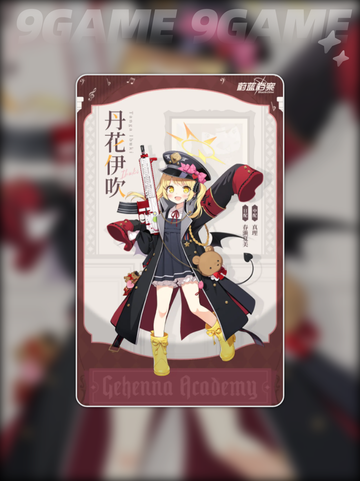 🔥蔚蓝档案伊吹爆强解析！✨截图2