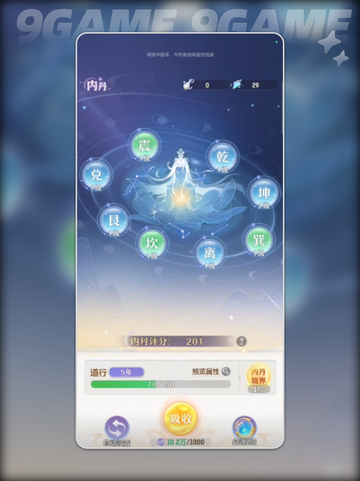 🔥代号西行修炼爆爽玩法💥截图5