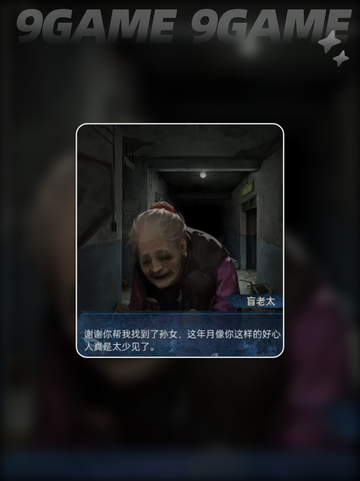 🔥纸嫁衣8通关秘籍✨千子树全解密攻略💎截图7