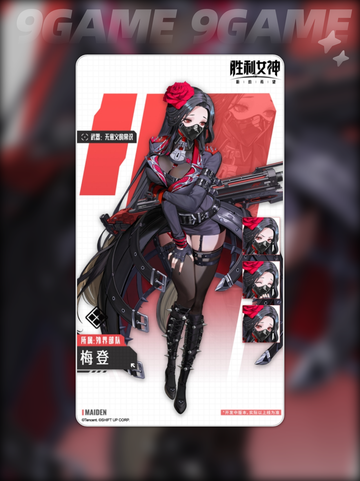 ✨胜利女神梅登强度解析🔥新手必看！🎉截图2