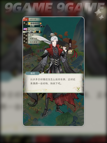 🔥华夏千秋好感度速刷攻略✨截图3