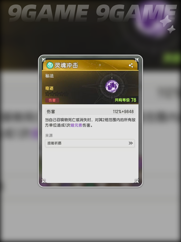 杖剑传说贤者召唤流怎么玩分享截图5