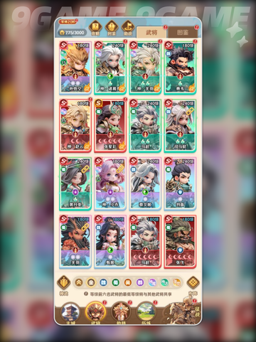 🔥魏国主C神将阵容曝光💥截图2