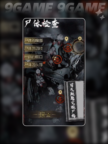 🔥神探诡事录玩法大揭秘❗超简单技巧GET✅截图3