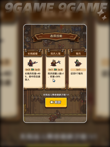 🔥我是大主公阵容搭配推荐👇超实用攻略🎉截图4