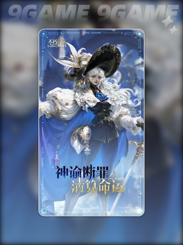 🔥不朽箴言公测时间曝光！2025重磅来袭💥截图2