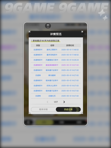 ✨杖剑传说时光扭蛋机📍超全位置攻略🔥截图5