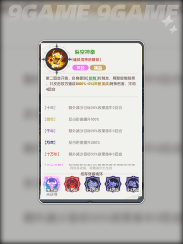 🔥戴沐白技能大揭秘💥截图7