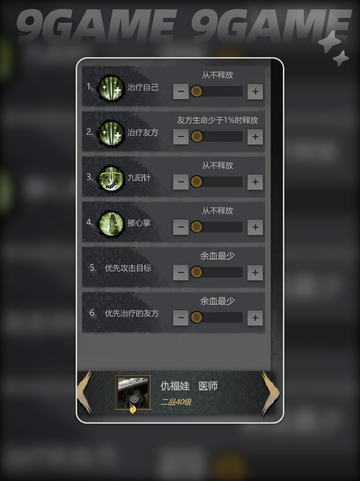 🔥神探诡事录新手组队秘籍！✨截图5
