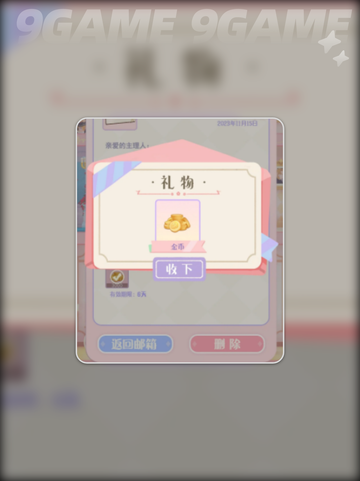 花花与幕间剧猫薄荷作用介绍截图5