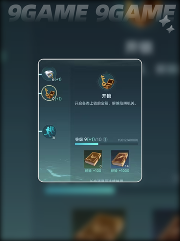 大航海时代传说练级攻略介绍截图3