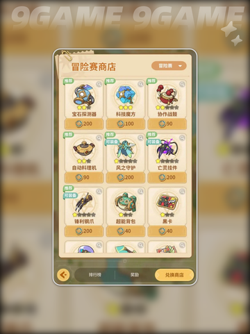 云海之下秘宝有什么用分享截图3