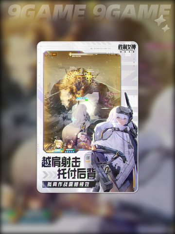 胜利女神新的希望铁匠打法介绍分享截图2